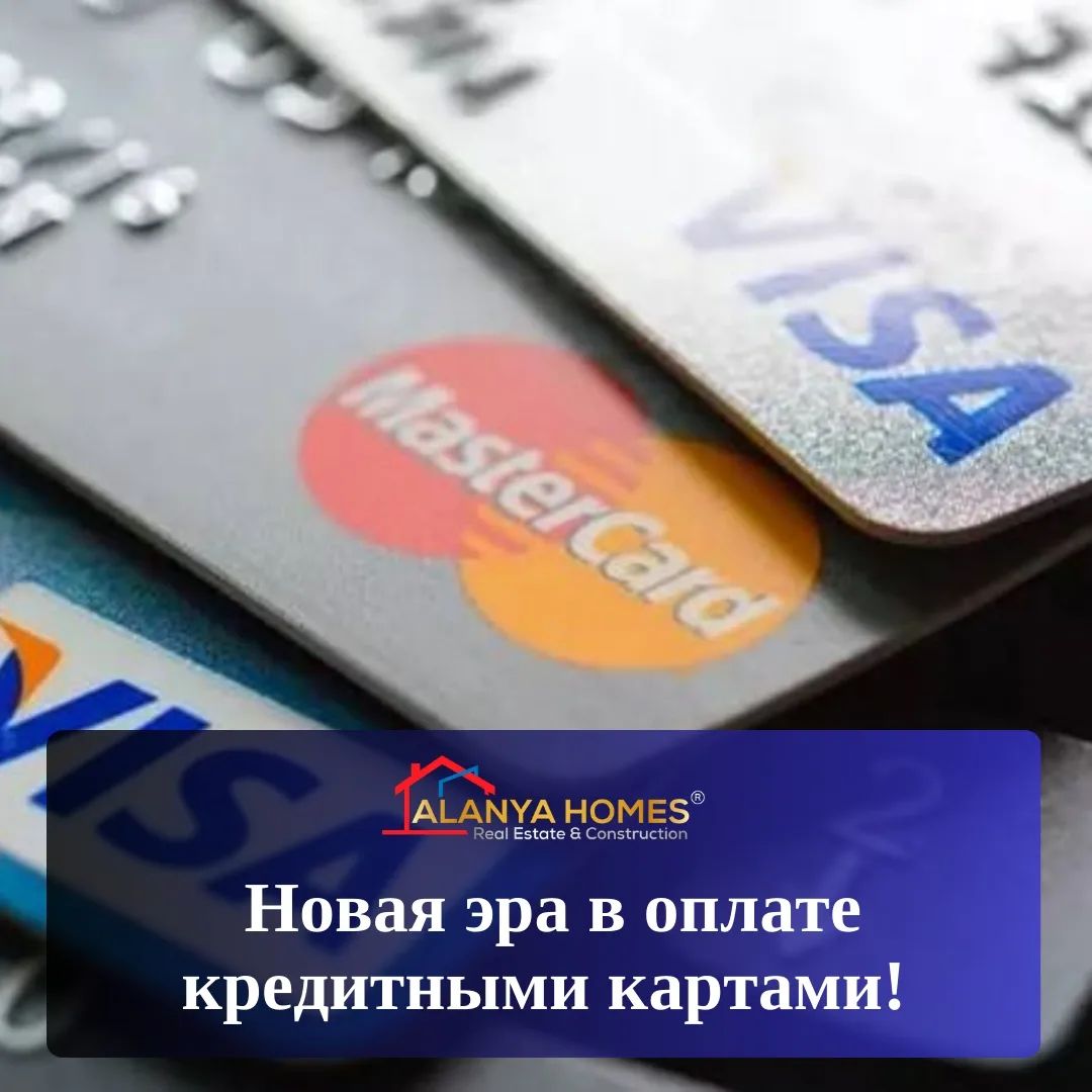 A new era in credit card payments